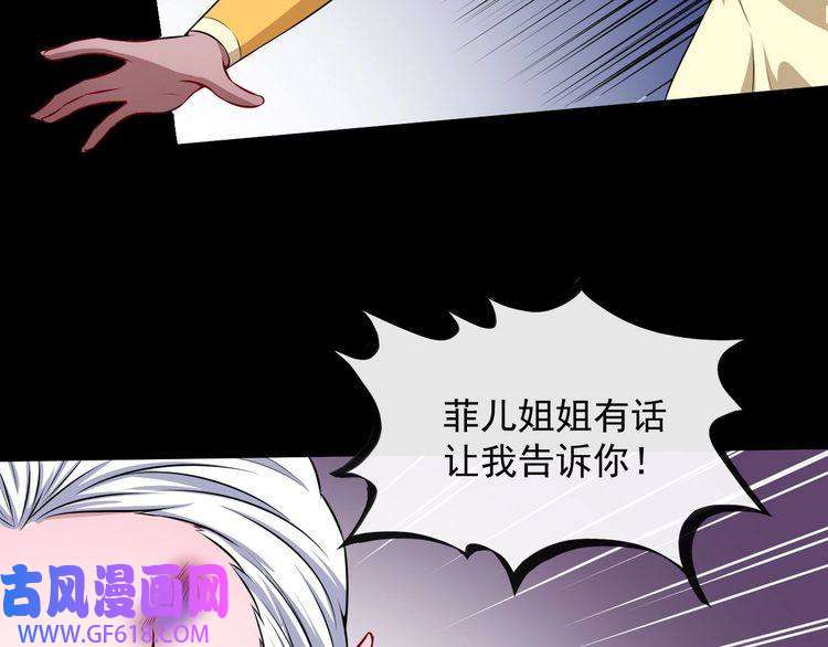 魔尊奶爸第79话 归来