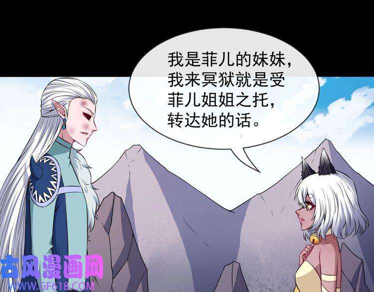 魔尊奶爸第79话 归来