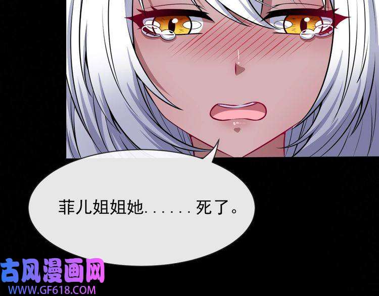 魔尊奶爸第79话 归来