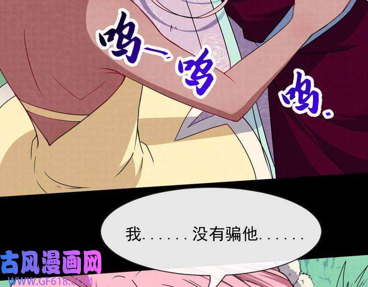 魔尊奶爸第79话 归来