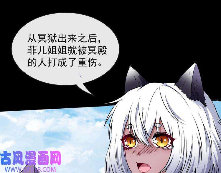 魔尊奶爸第79话 归来