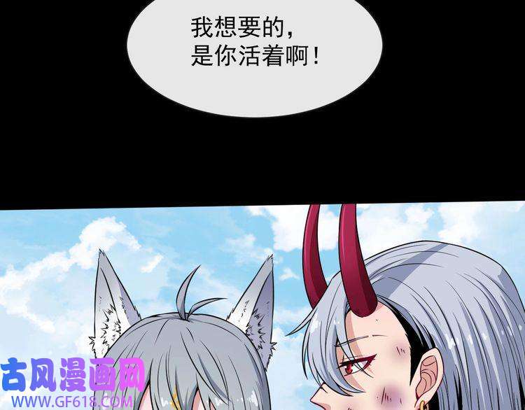 魔尊奶爸第79话 归来