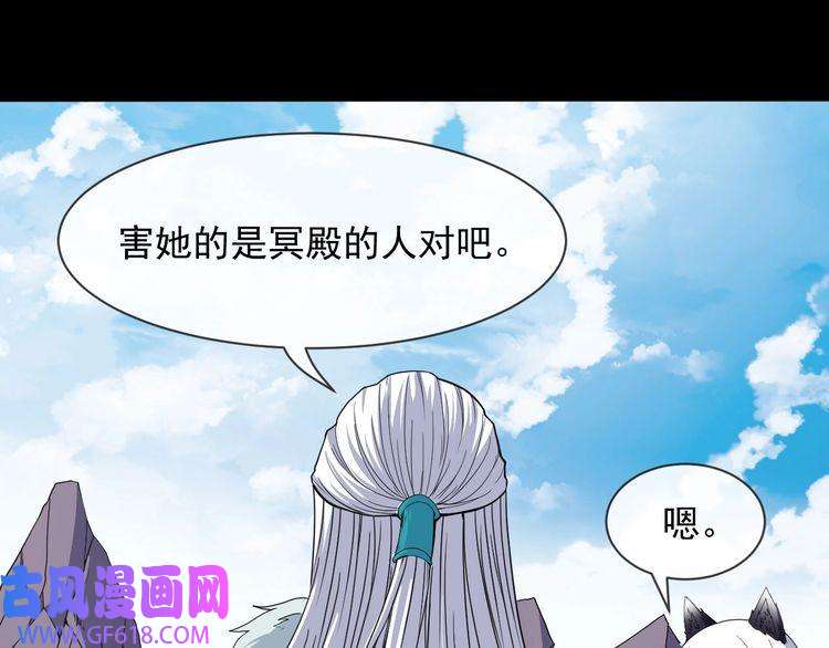 魔尊奶爸第79话 归来