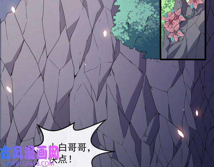 魔尊奶爸第79话 归来