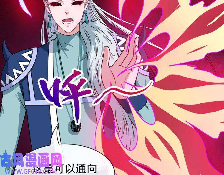 魔尊奶爸第79话 归来