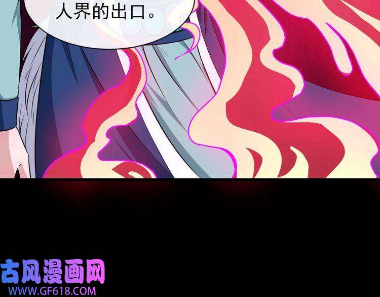 魔尊奶爸第79话 归来