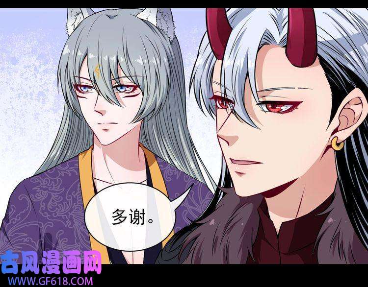 魔尊奶爸第79话 归来