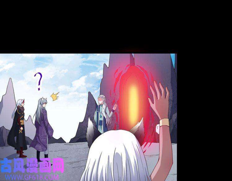 魔尊奶爸第79话 归来