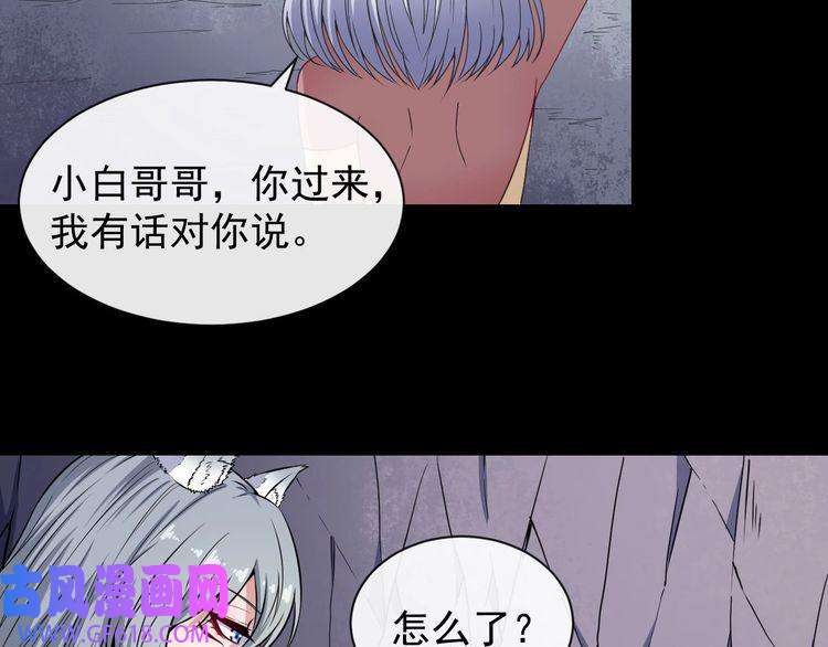 魔尊奶爸第79话 归来