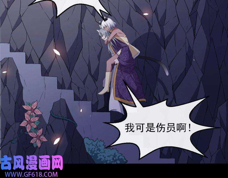 魔尊奶爸第79话 归来