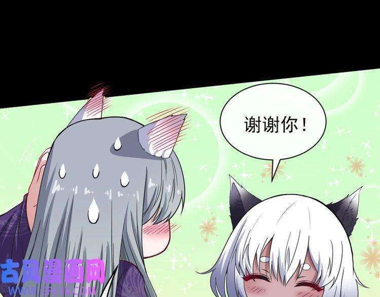 魔尊奶爸第79话 归来