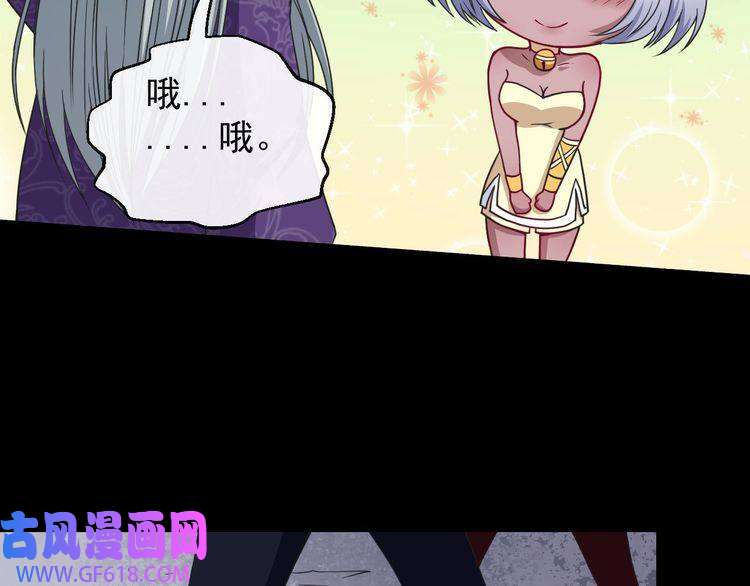 魔尊奶爸第79话 归来