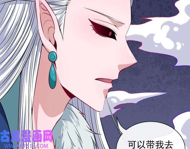 魔尊奶爸第79话 归来