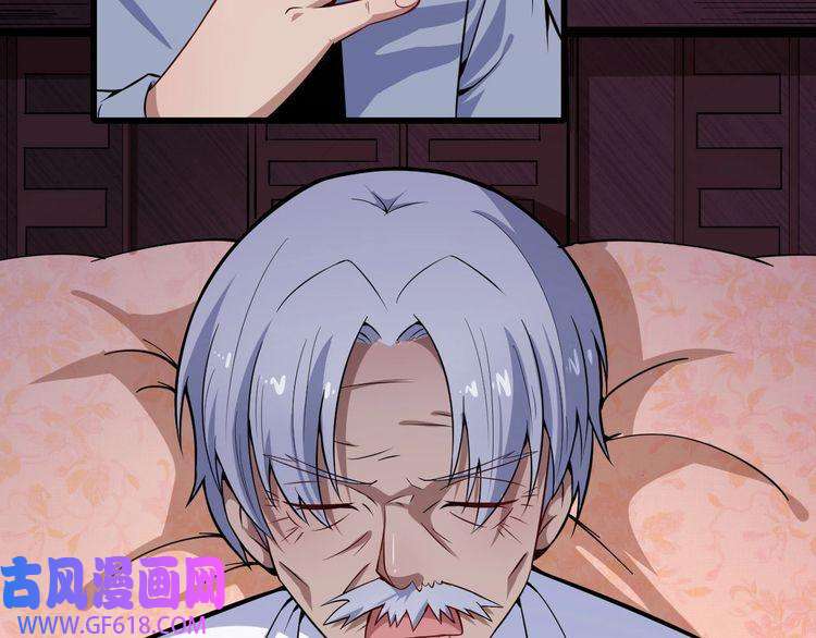 魔尊奶爸第27话 逆子