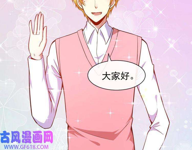 魔尊奶爸第47话 金乌