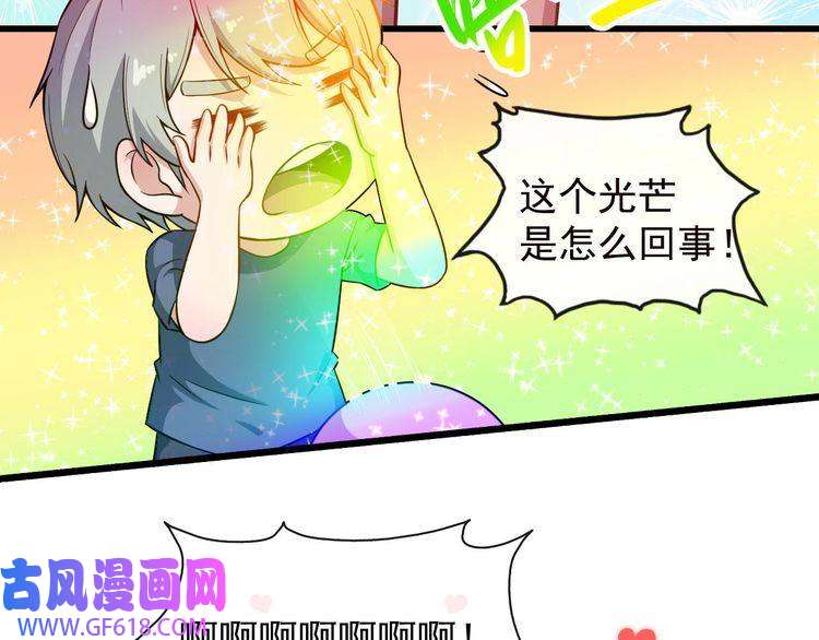 魔尊奶爸第47话 金乌