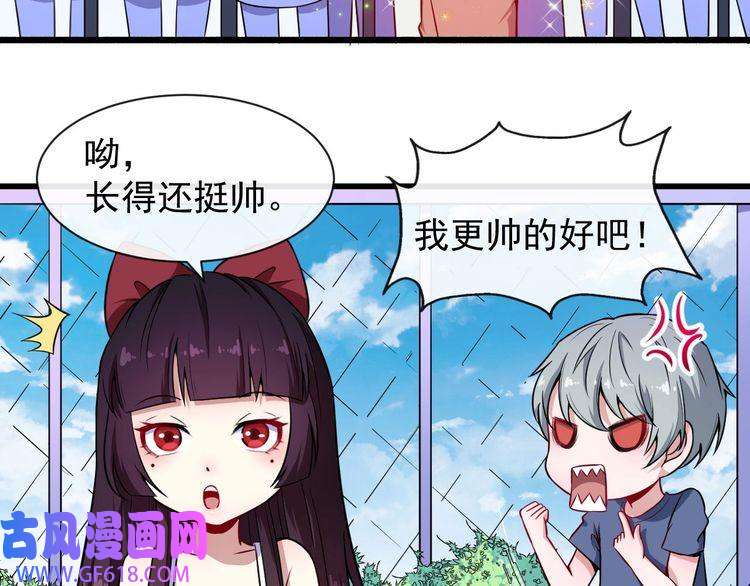 魔尊奶爸第47话 金乌