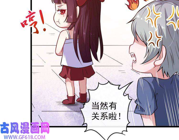 魔尊奶爸第47话 金乌