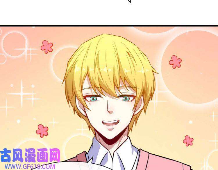 魔尊奶爸第47话 金乌