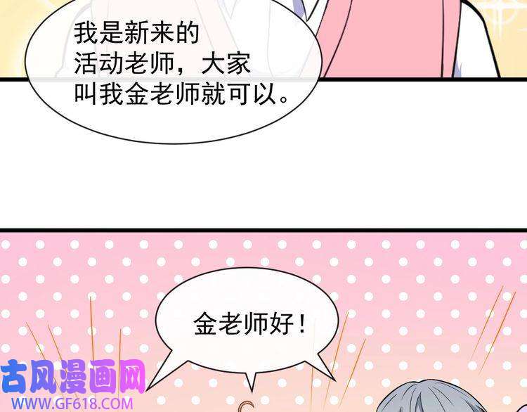 魔尊奶爸第47话 金乌