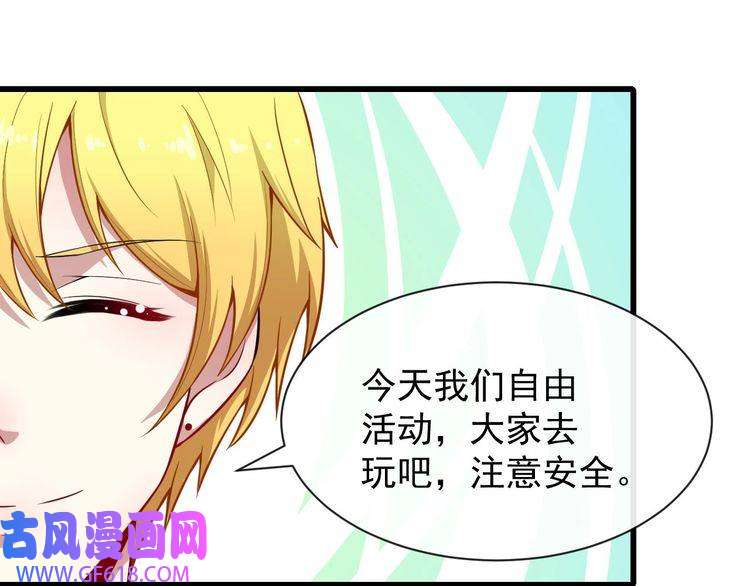 魔尊奶爸第47话 金乌