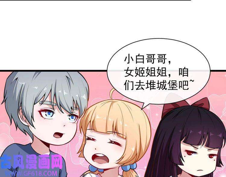 魔尊奶爸第47话 金乌