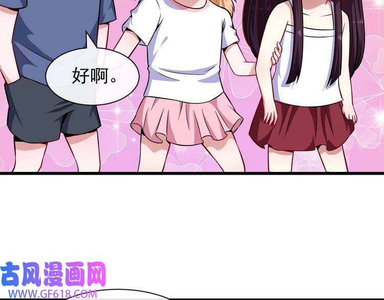 魔尊奶爸第47话 金乌