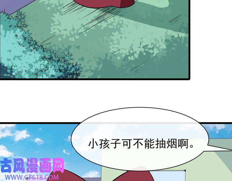 魔尊奶爸第47话 金乌