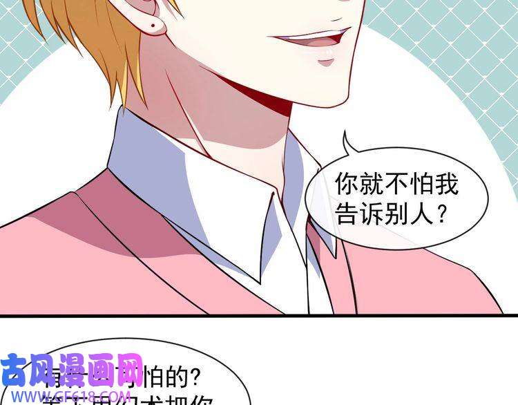 魔尊奶爸第47话 金乌