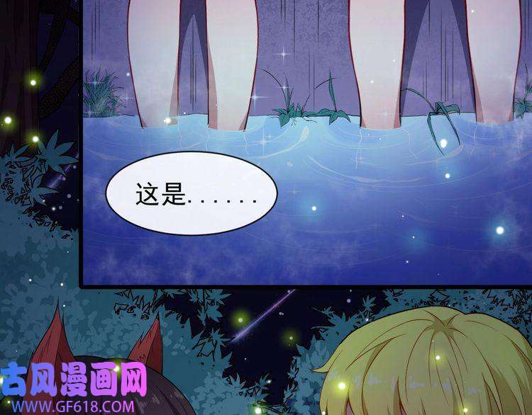 魔尊奶爸第47话 金乌