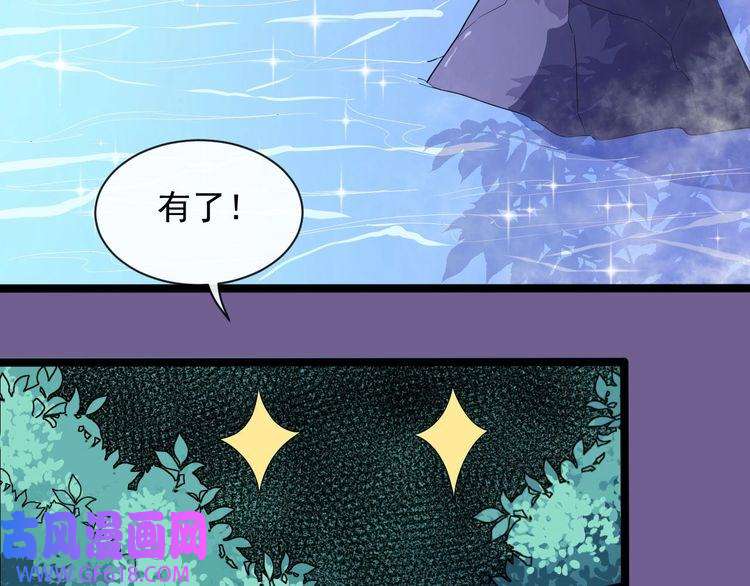 魔尊奶爸第47话 金乌