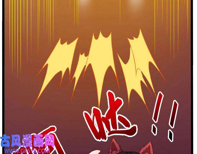 魔尊奶爸第47话 金乌