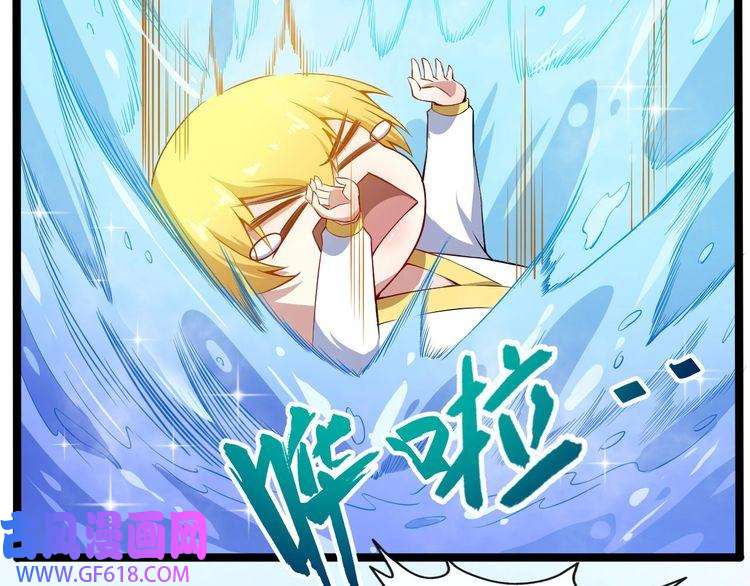 魔尊奶爸第47话 金乌