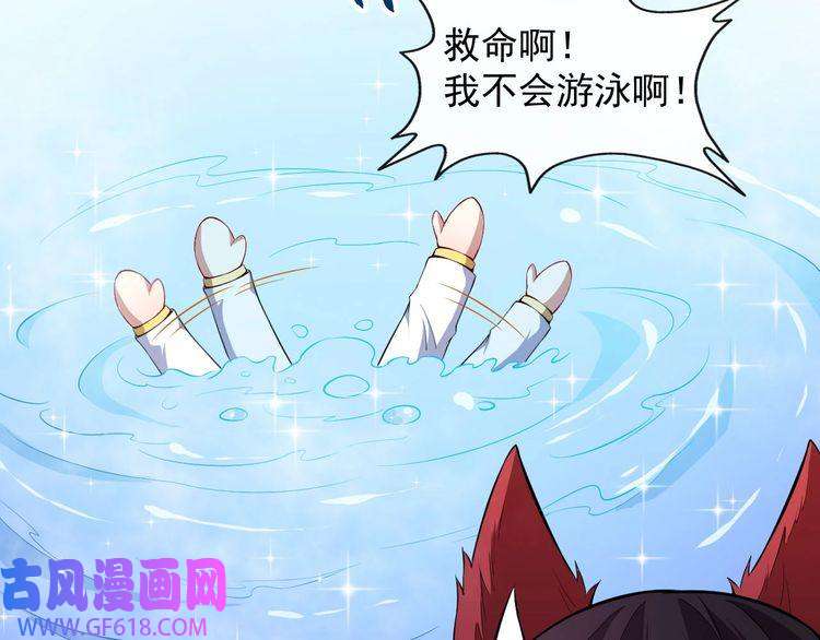 魔尊奶爸第47话 金乌