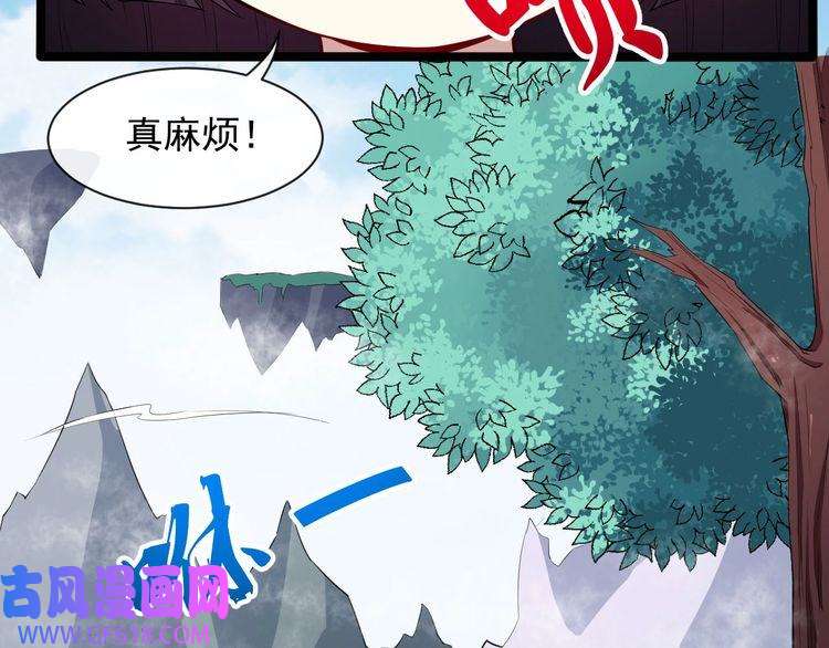 魔尊奶爸第47话 金乌