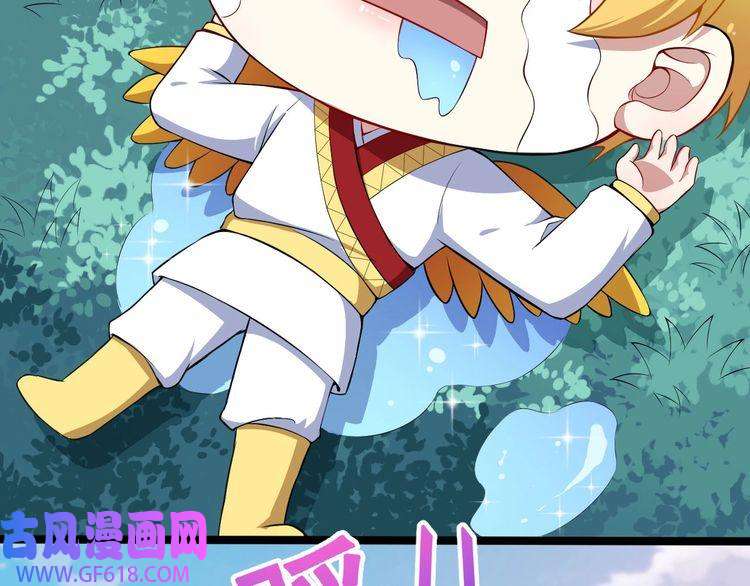 魔尊奶爸第47话 金乌