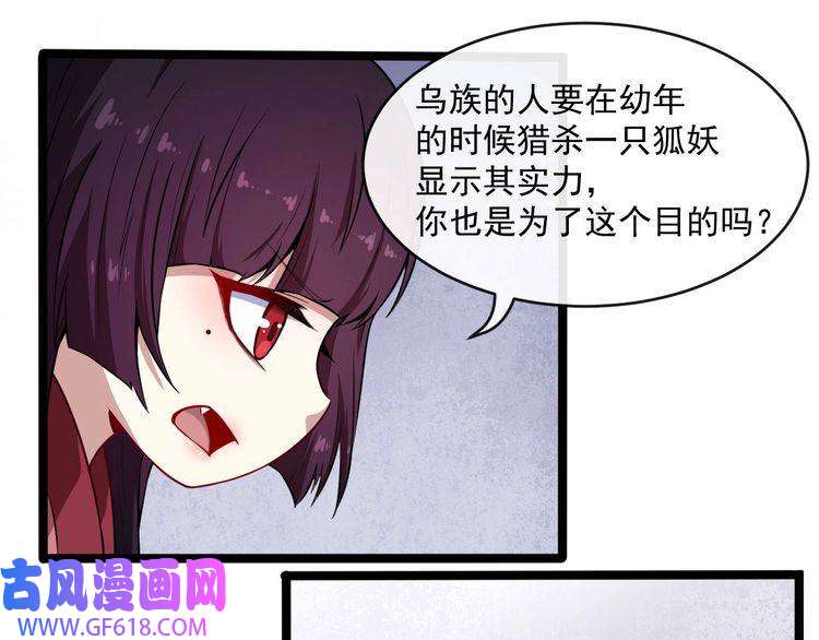 魔尊奶爸第47话 金乌