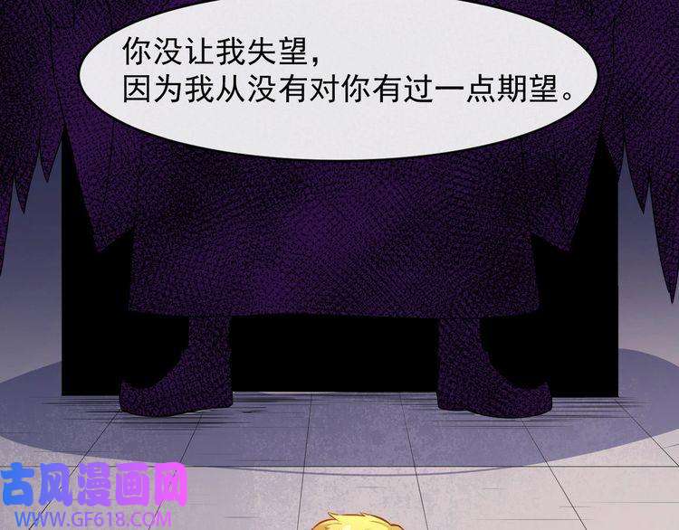 魔尊奶爸第47话 金乌