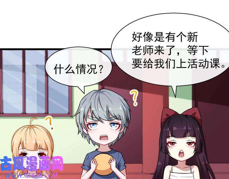 魔尊奶爸第47话 金乌