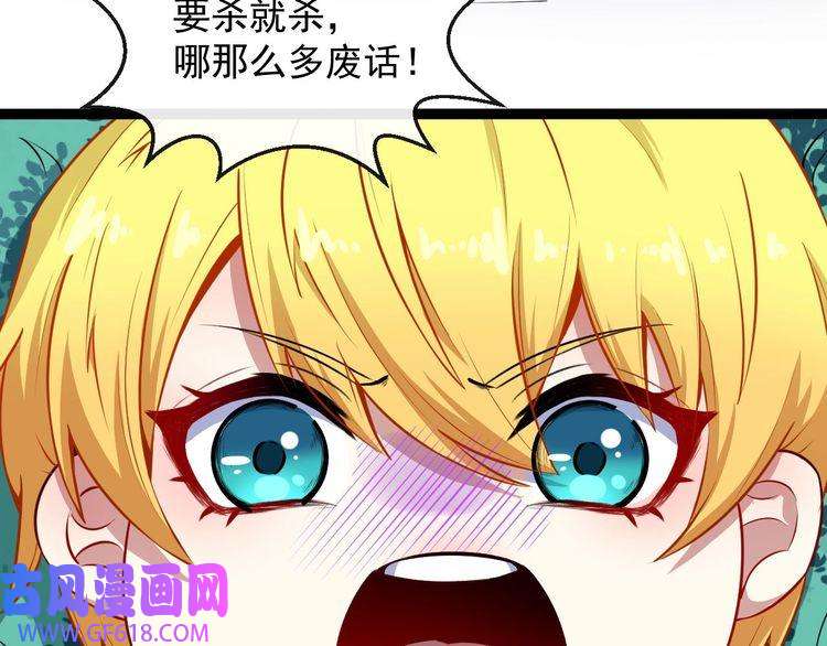 魔尊奶爸第47话 金乌