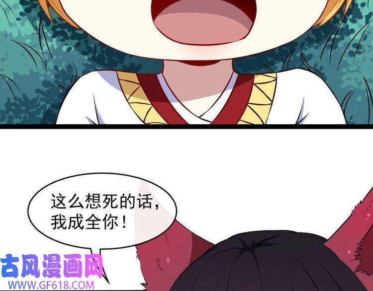 魔尊奶爸第47话 金乌