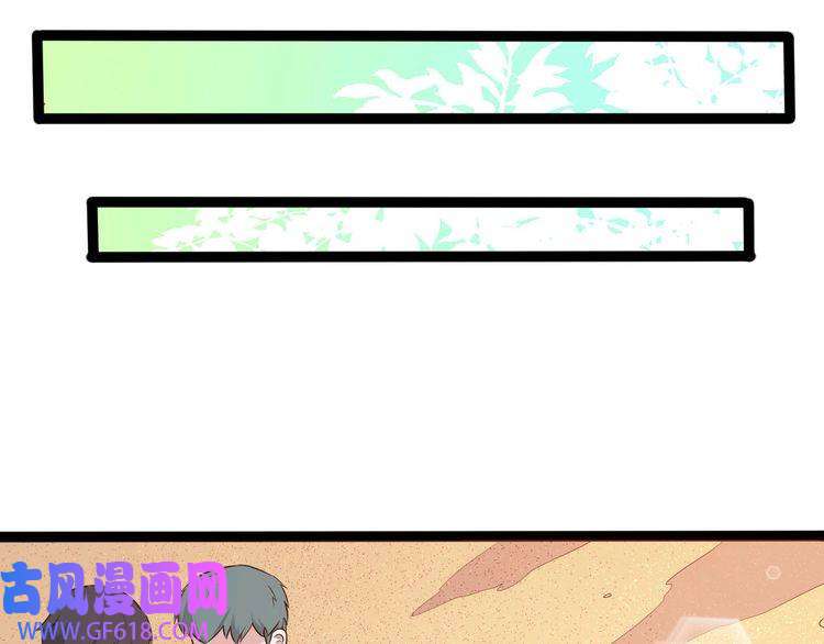 魔尊奶爸第47话 金乌