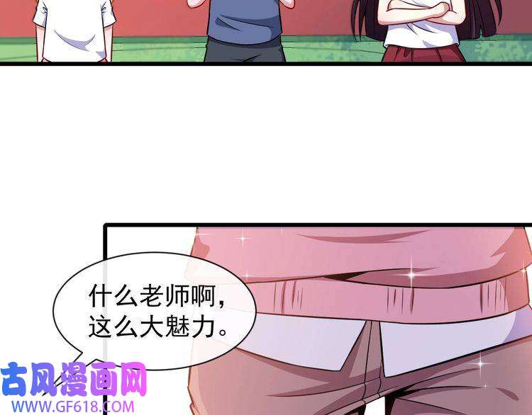 魔尊奶爸第47话 金乌