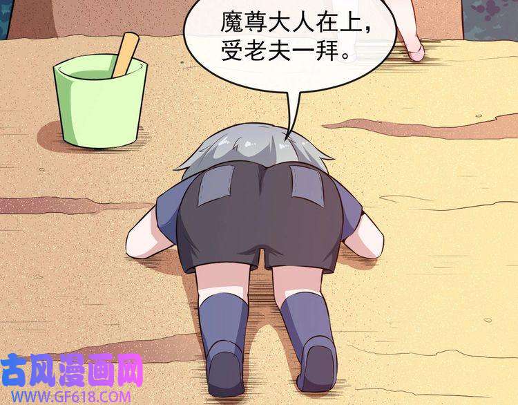 魔尊奶爸第47话 金乌