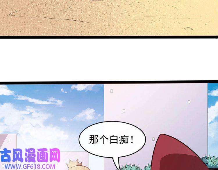 魔尊奶爸第47话 金乌