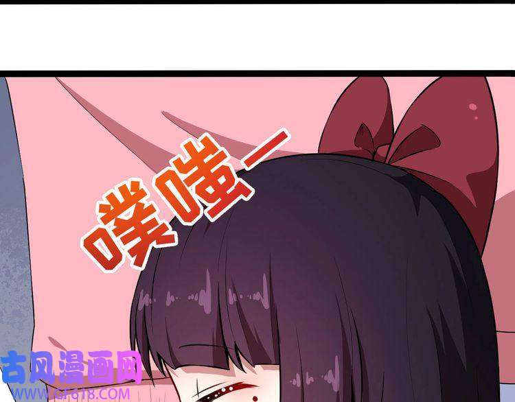 魔尊奶爸第47话 金乌