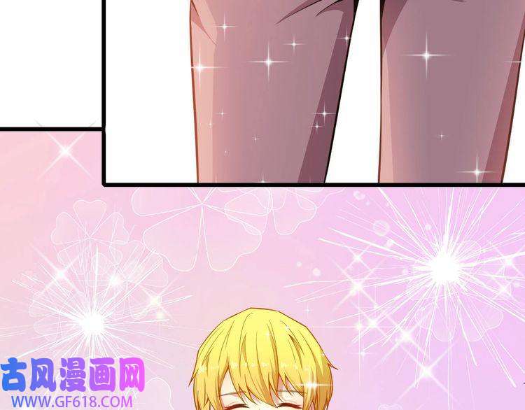 魔尊奶爸第47话 金乌