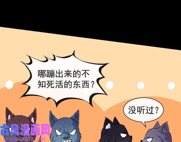 魔尊奶爸第80话 魔尊和魔影