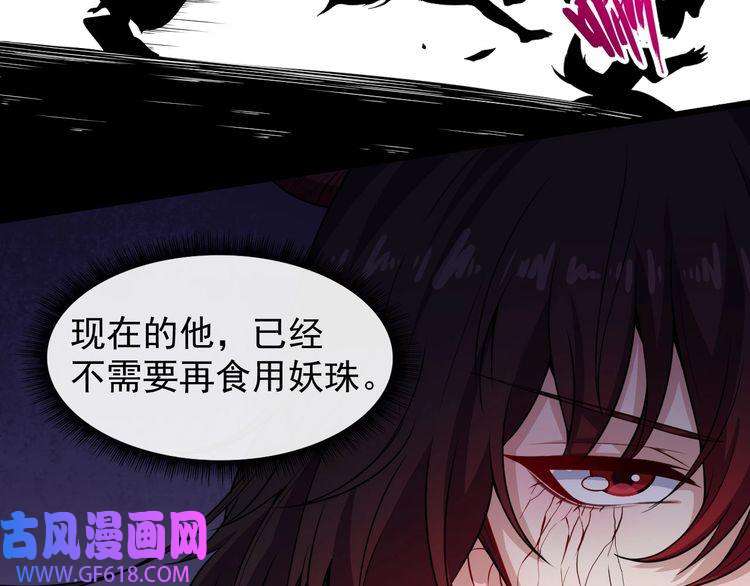 魔尊奶爸第80话 魔尊和魔影