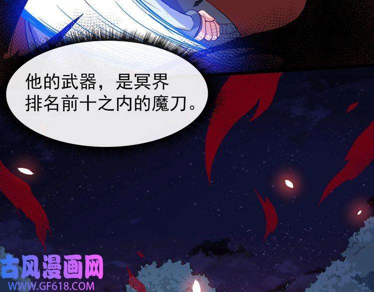 魔尊奶爸第80话 魔尊和魔影